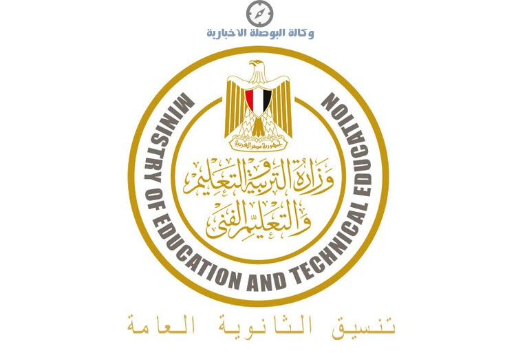 تنسيق الثانوية العامة 2026.. خطوات تفعيل البريد الإلكتروني الموحد