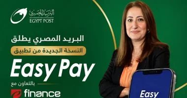 إطلاق النسخة الجديدة من Easy Pay بتقديم مجموعة شاملة من الخدمات المالية الرقمية المتطورة لتعزيز التجربة للمستخدمين